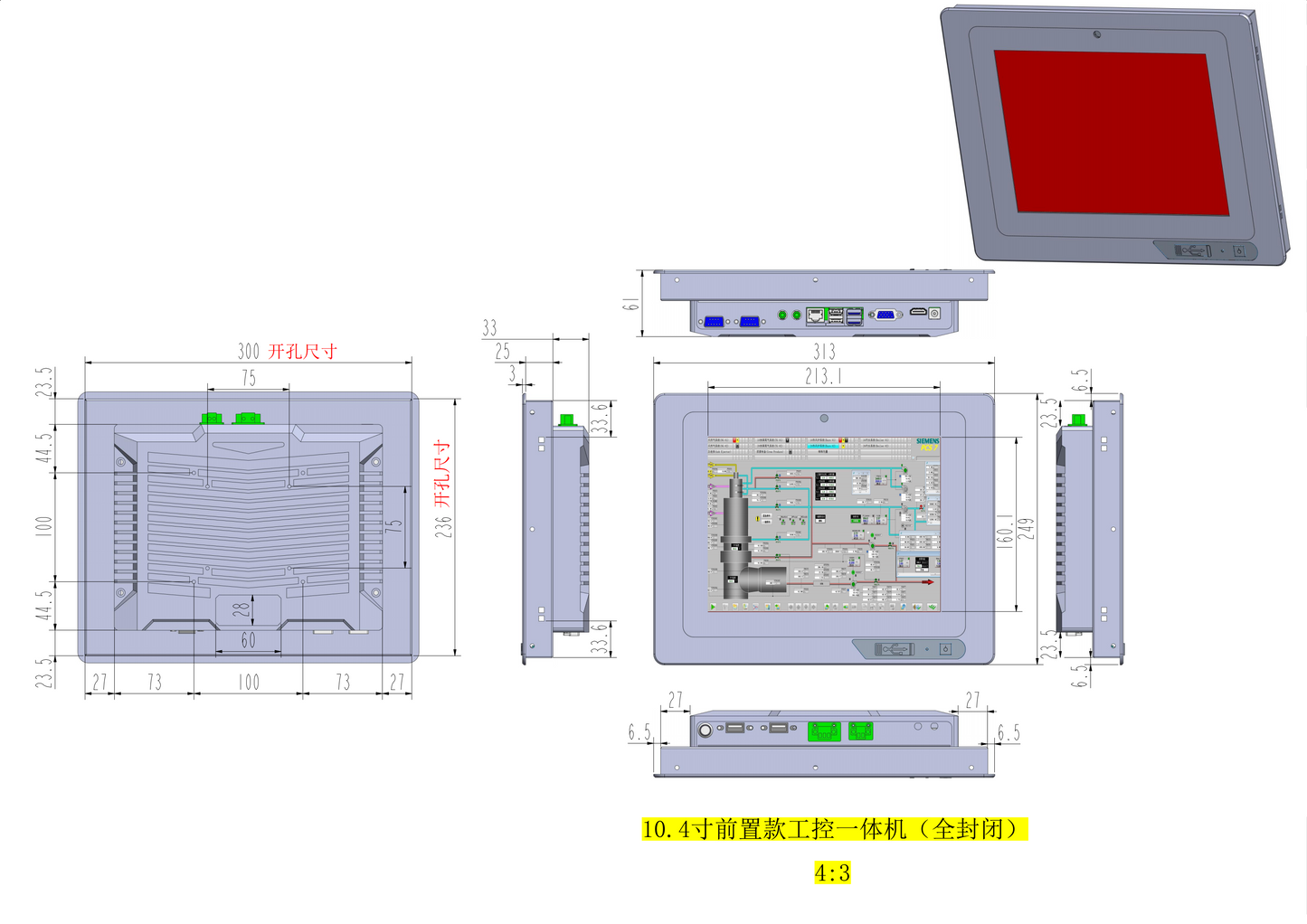 10.4-inch embedded industrial computer all-in-one computer front USB expansion port