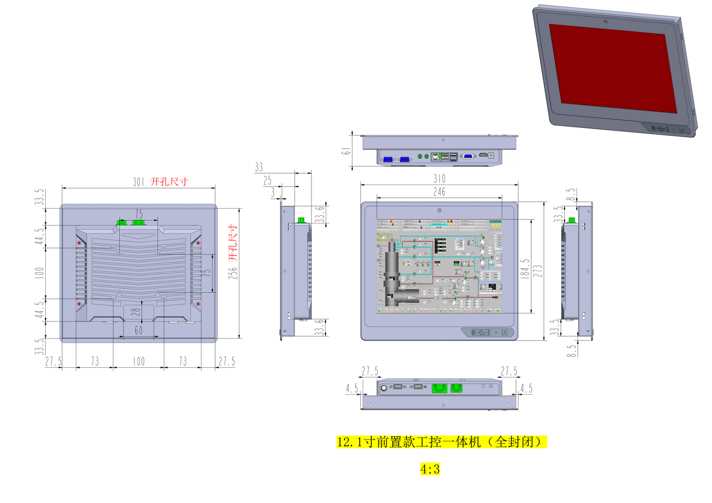 12.1-inch embedded industrial Capacitive touch computer all-in-one computer front USB expansion port