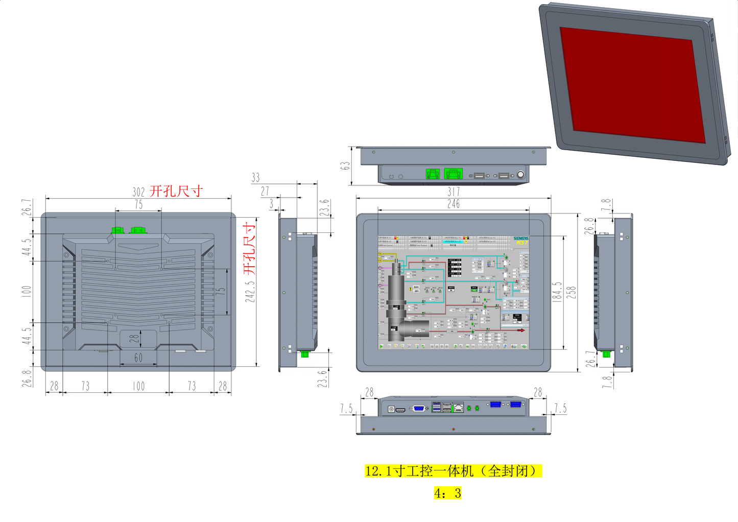 12-inch embedded resistive touch Industrial control computer all-in-one