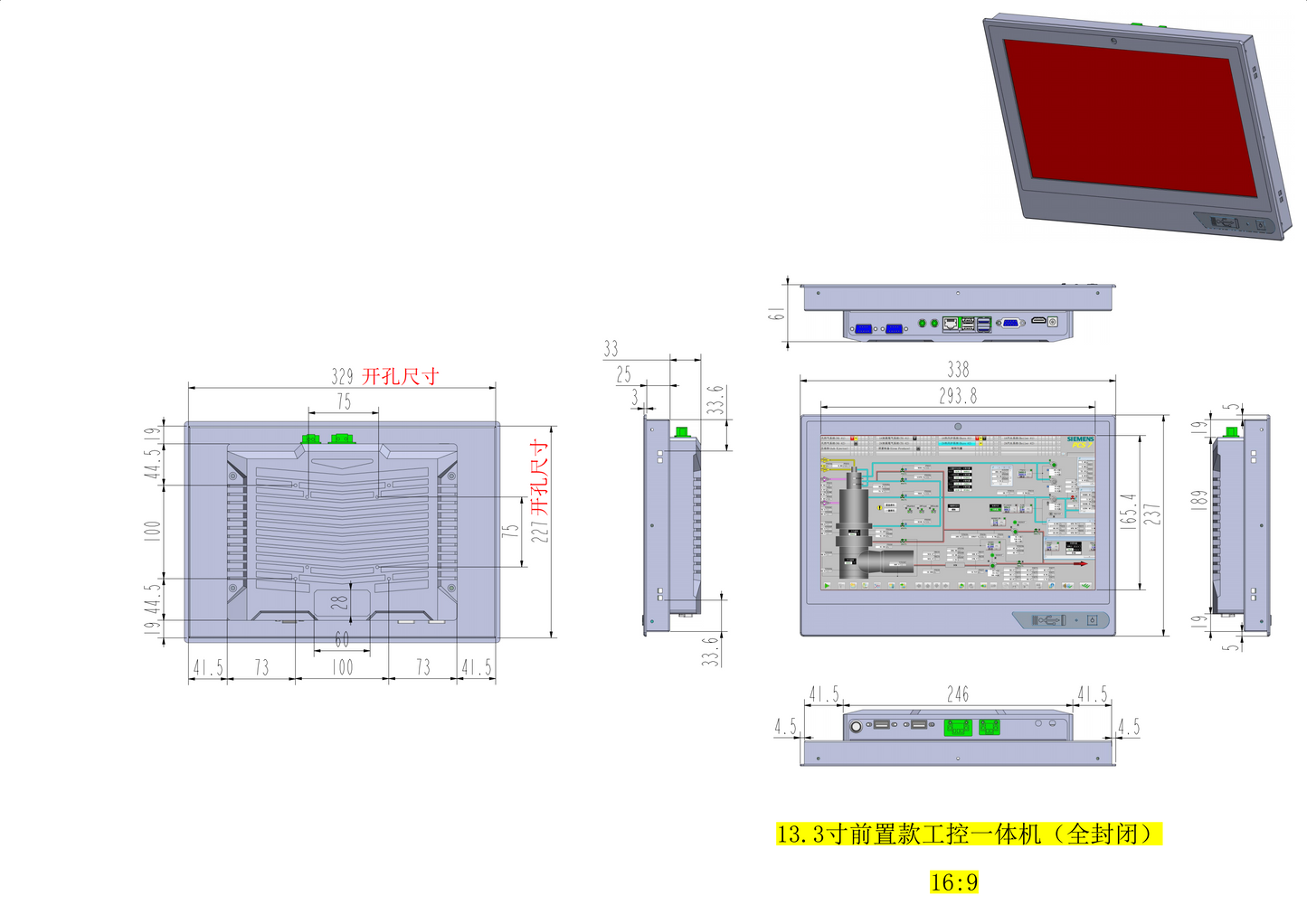 13.3-inch embedded industrial Capacitive touch computer all-in-one computer front USB expansion port