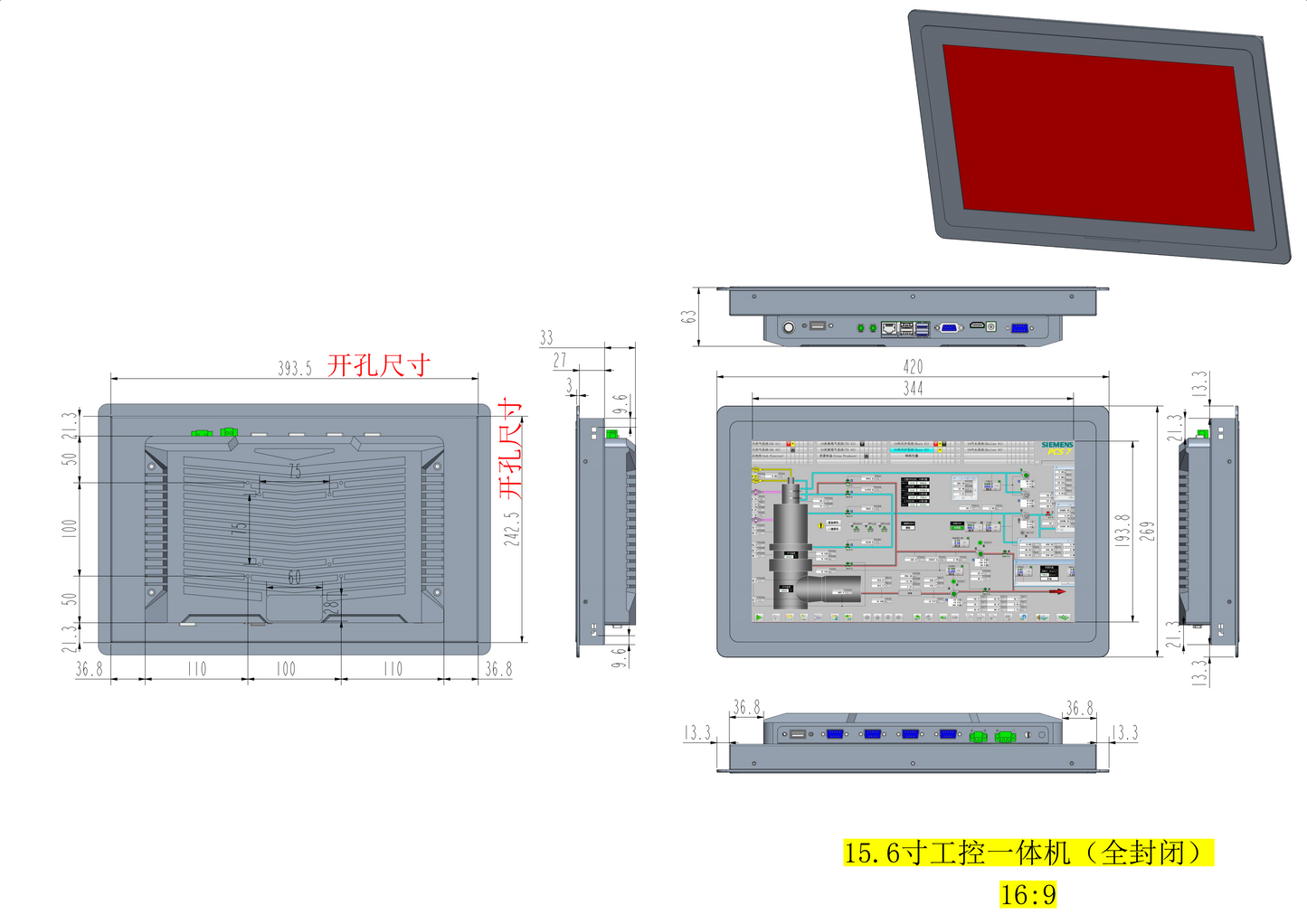 15.6-inch embedded resistive touch Industrial control computer all-in-one