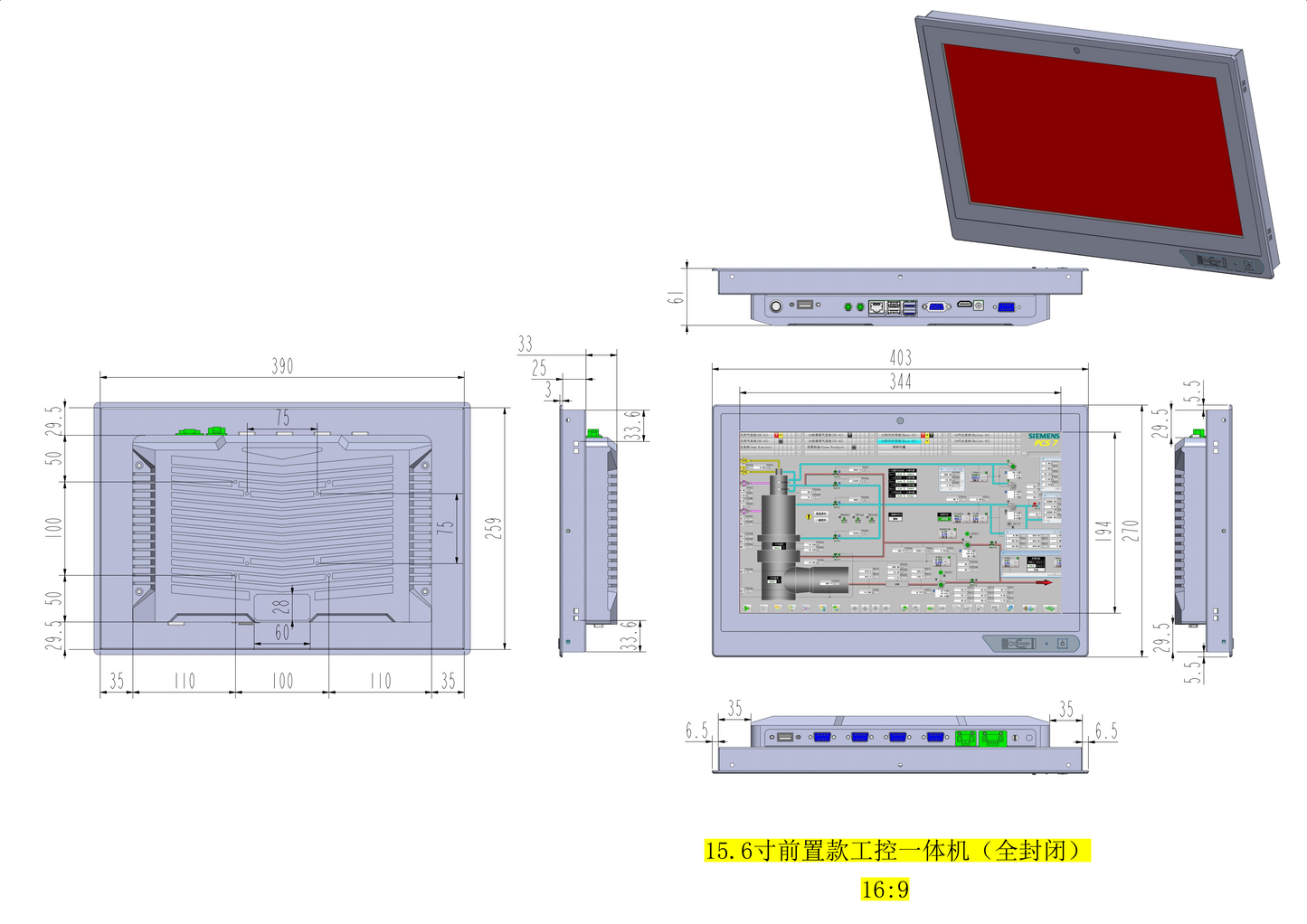 15.6-inch embedded industrial Capacitive touch computer all-in-one computer front USB expansion port