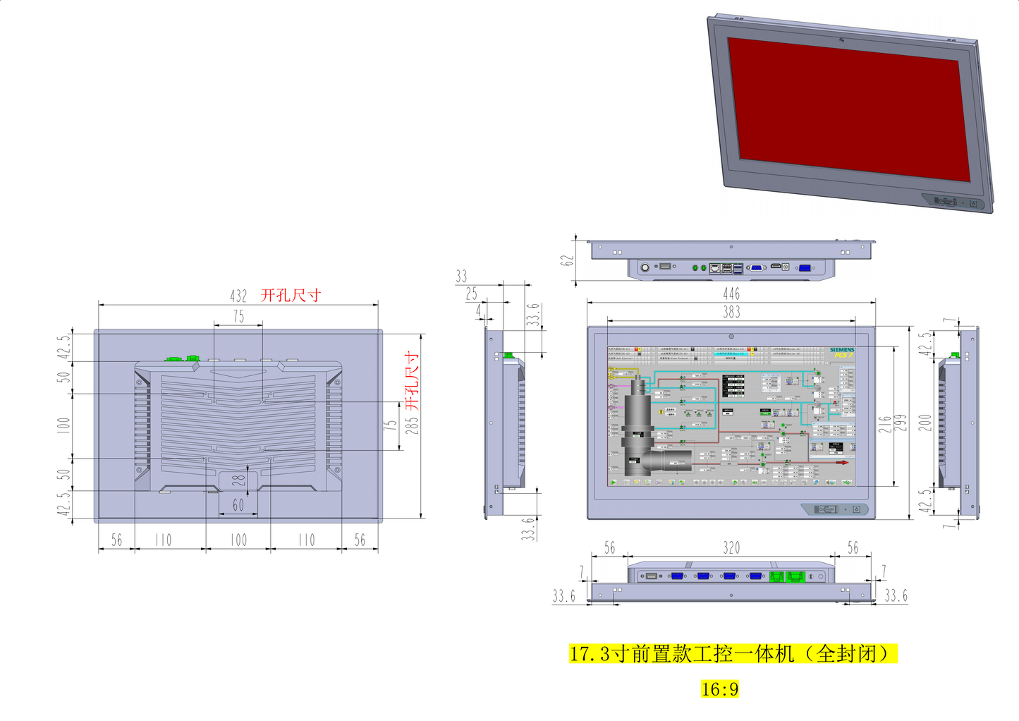 17.3-inch embedded industrial Capacitive touch computer all-in-one computer front USB expansion port