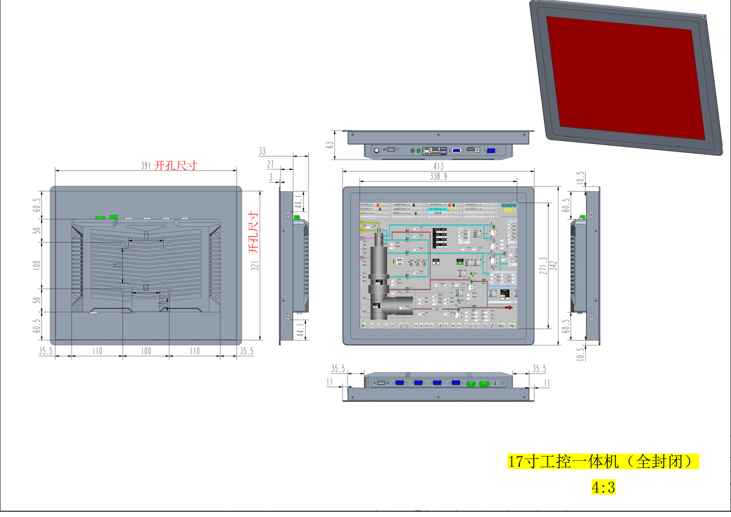 17-inch embedded resistive touch Industrial control computer all-in-one