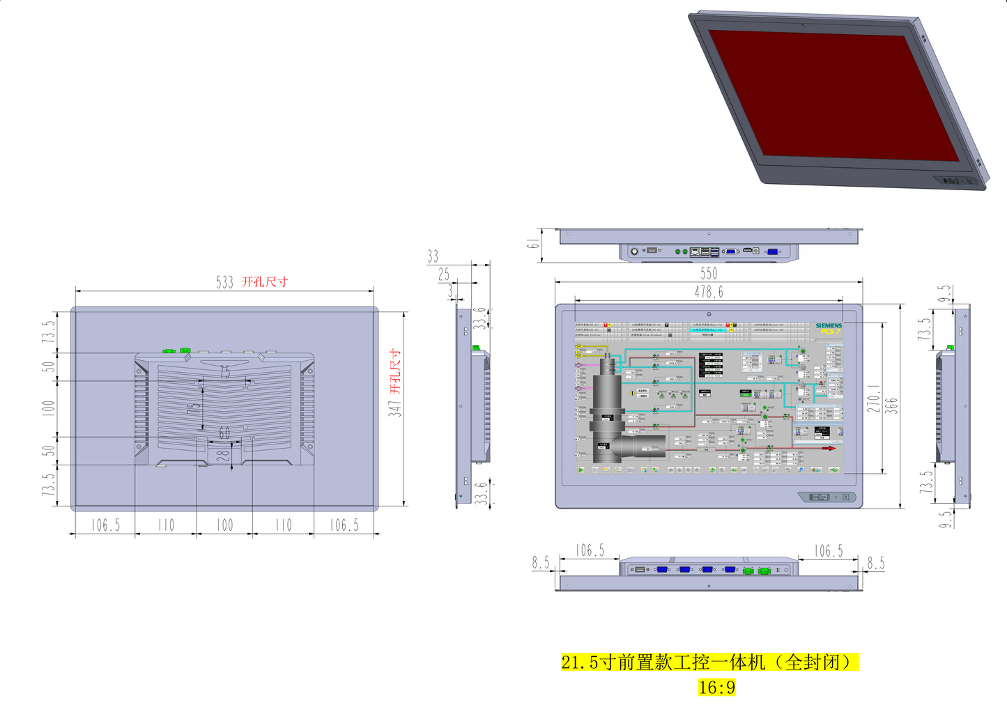 21.5-inch embedded industrial Capacitive touch computer all-in-one computer front USB expansion port