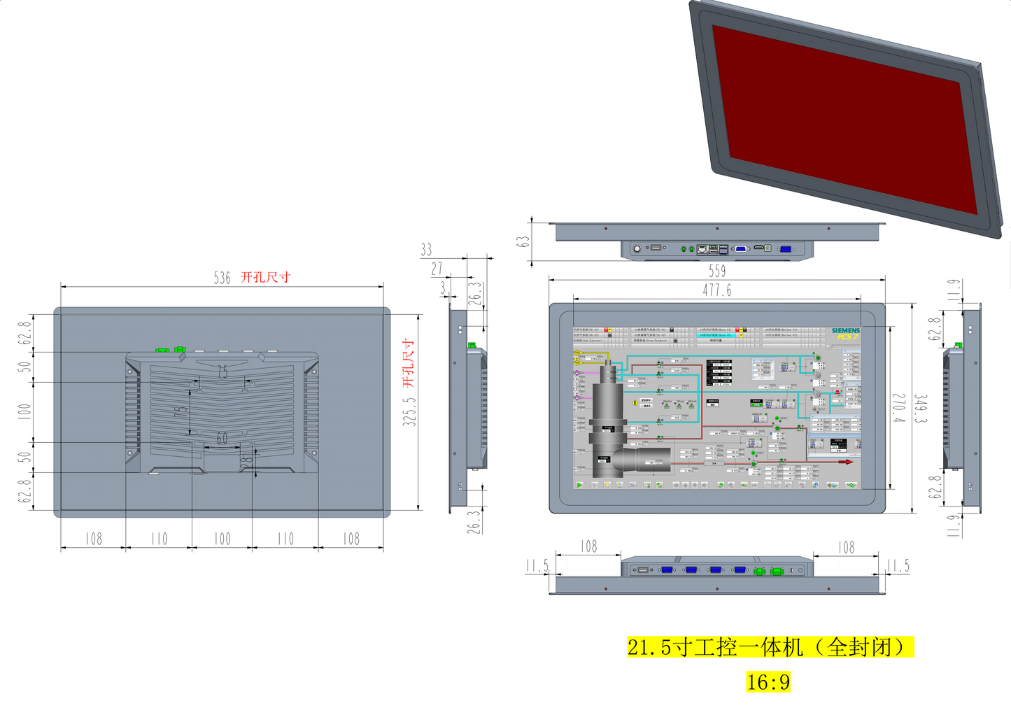 21.5-inch embedded resistive touch Industrial control computer all-in-one